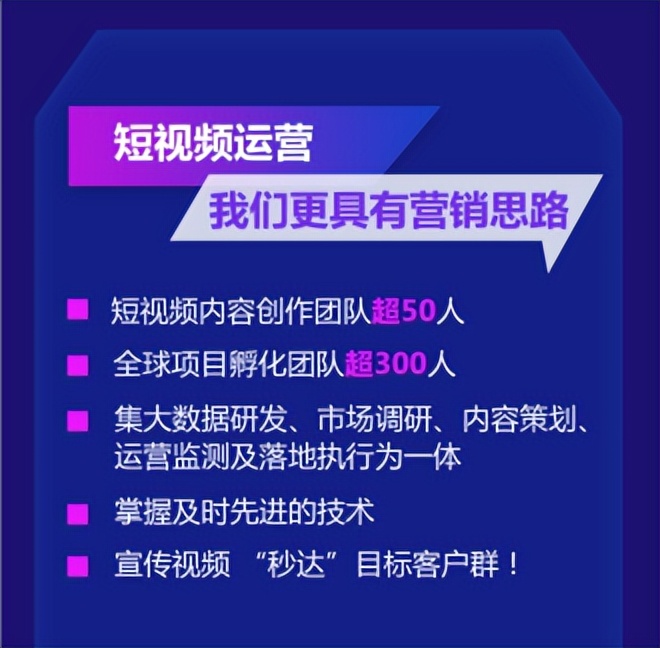 短视频代运营中较常用的六大招数强烈推荐让你